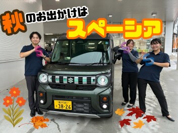 秋のお出かけはスペーシアで！